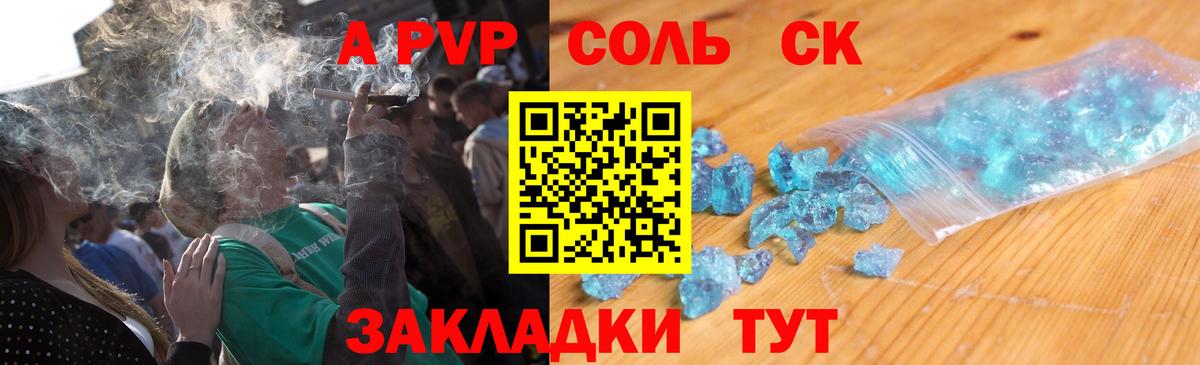 закладка  Alpha PVP Соль  Alpha PVP Соль  Вход с VPN  Свободный 