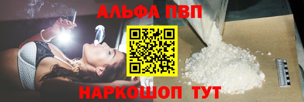 Alpha-PVP Crystall Свободный