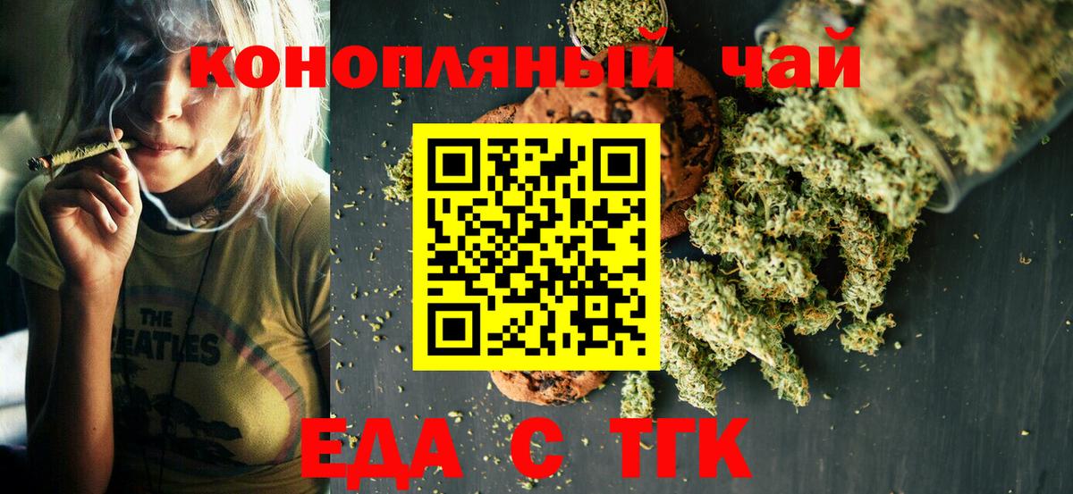 Canna-Cookies марихуана  Вход с VPN  Свободный 