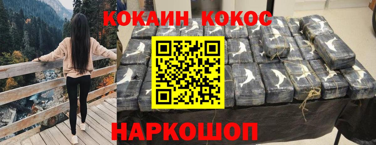 Cocaine Fish Scale Свободный