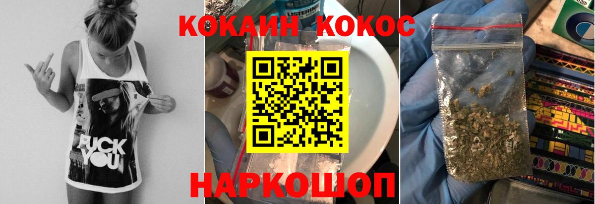 Кокаин Боливия  COCAIN FishScale  Cocaine  Вход с VPN  Свободный 
