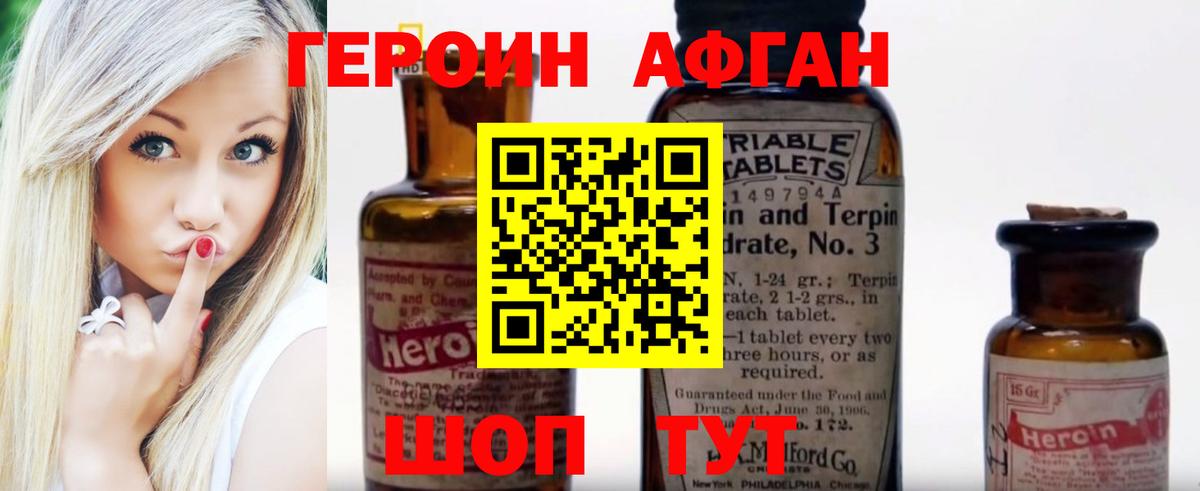 Героин хмурый  Вход с VPN  Свободный 