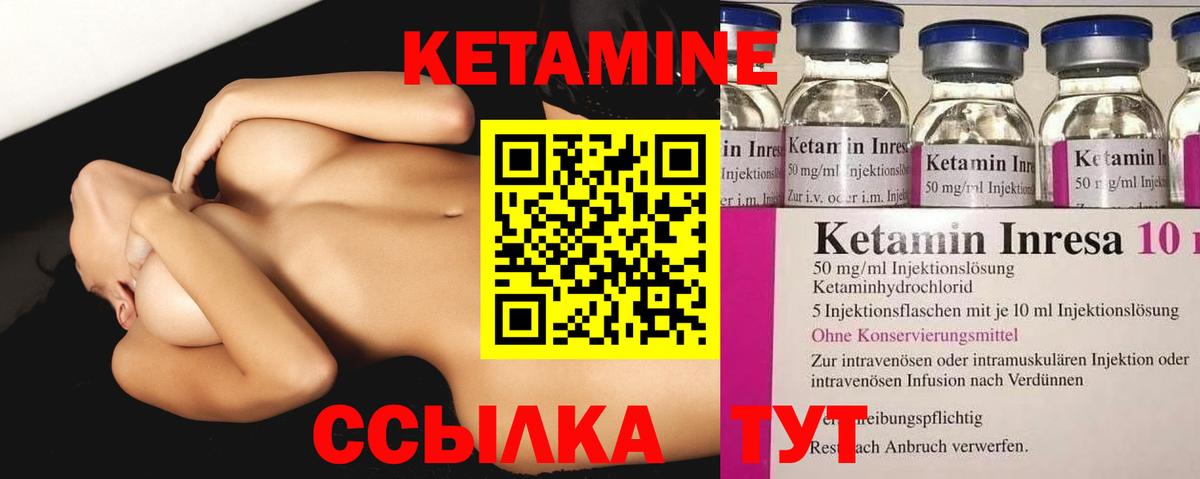 Свободный  КЕТАМИН ketamine  Вход с VPN 