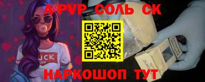 соль курить ск Пугачёв