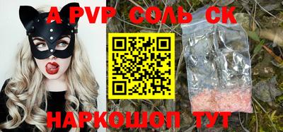 соль курить ск Пугачёв