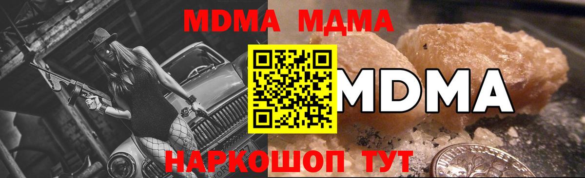 МДМА Molly  МДМА  Свободный  Вход с VPN 