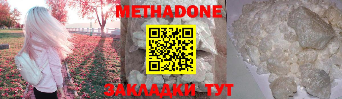 Метадон белоснежный  Вход с VPN  Свободный  МЕТАДОН VHQ 
